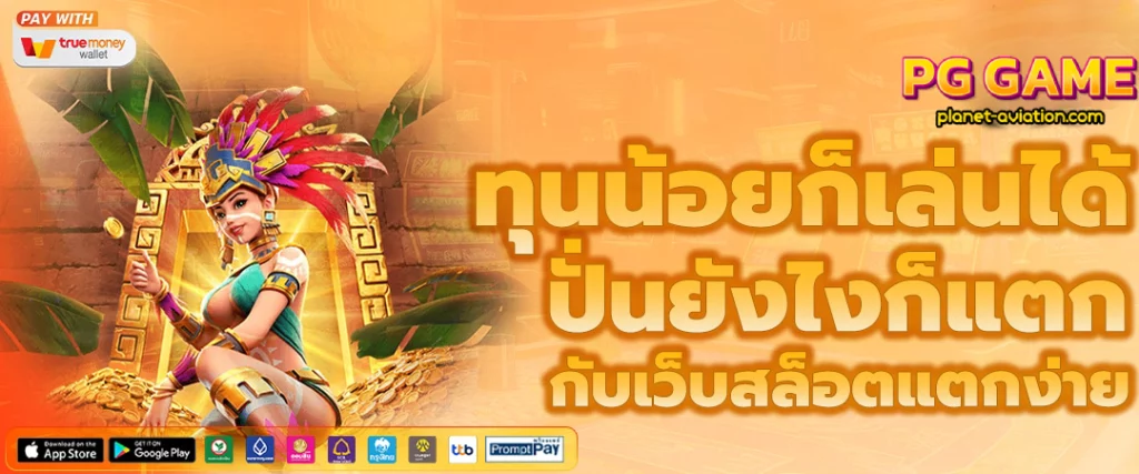สล็อตทุนน้อยทำกำไร