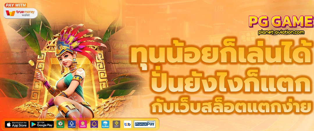 สล็อตทุนน้อยทำกำไร
